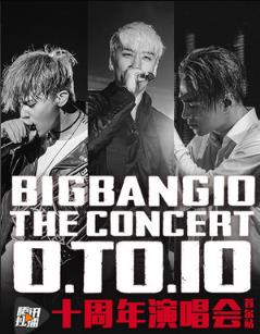 Bigbang十周年演唱会腾讯视频