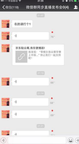 微信社群直播小助手官方版