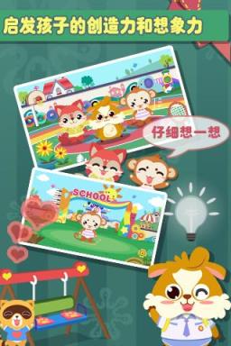 多米儿童幼儿园安卓版