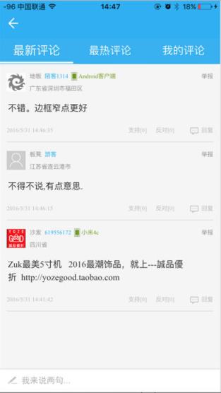 快科技app手机客户端