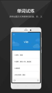 斗词app