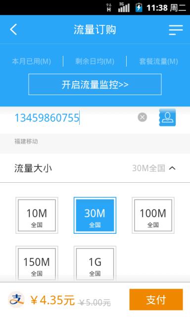 聚流量夏天版APP官方