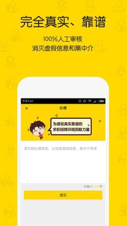 同城招聘网58万人APP