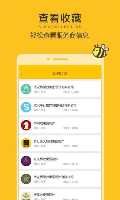 平行威客M(雇主端)手机版