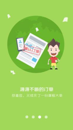 考拉微店教师版手机版下载