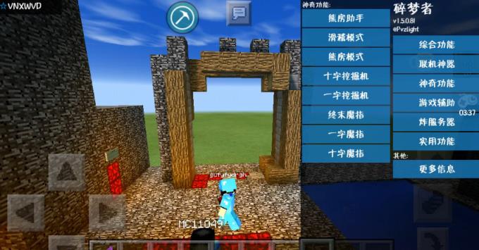 碎梦者我的世界辅助盒子