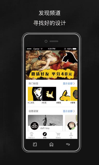 我奇定制APP手机