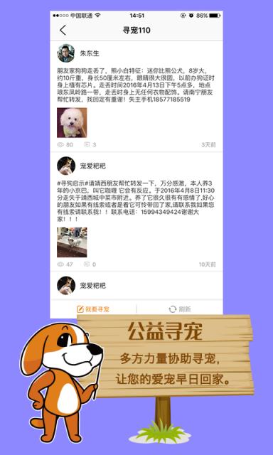 人人宠app下载安装