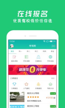 元贝驾考2021新题库