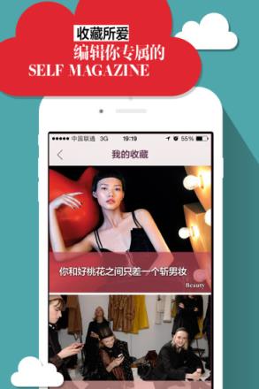 悦己SELF app