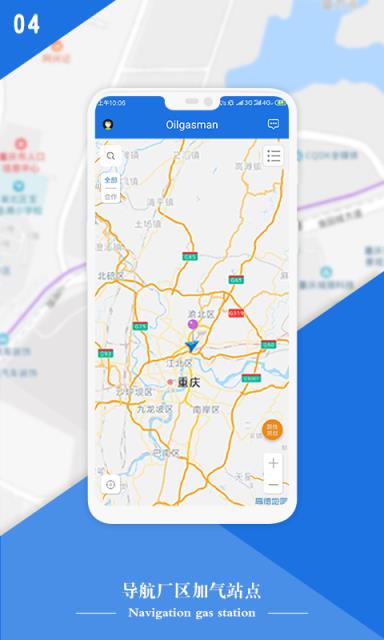 Oilgasman车主版
