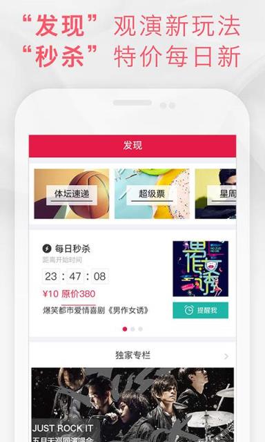 锤子T3发布会门票大麦售票app