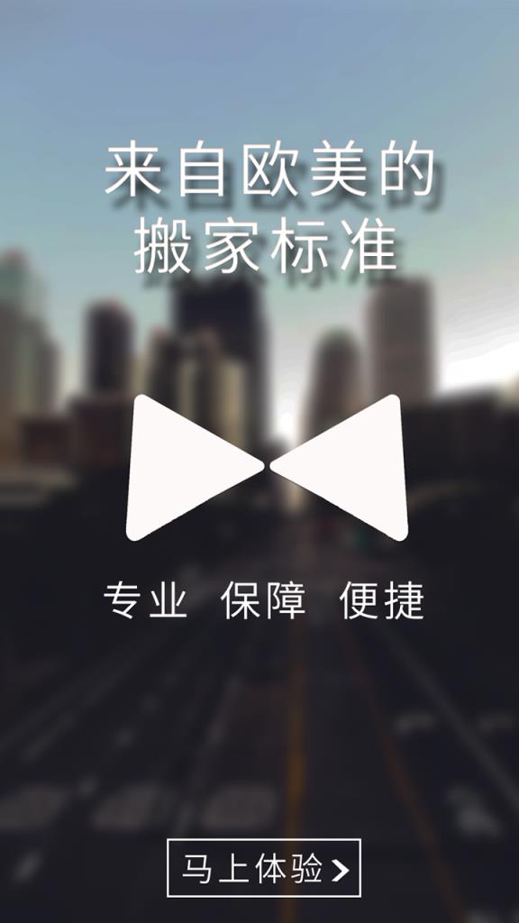 掌上大管家司机端app
