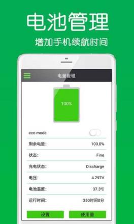全能手机盒子app手机