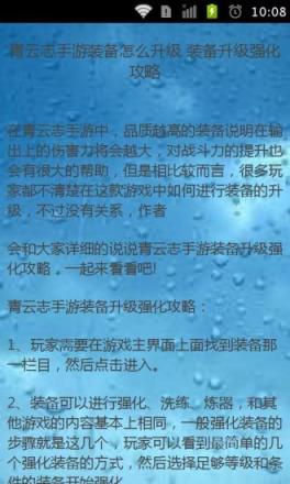 青云志手游攻略指南2021