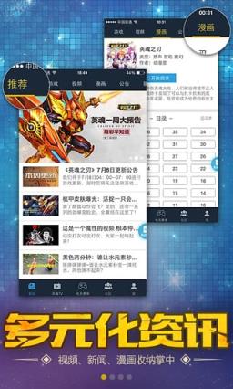 掌上英魂之刃官方