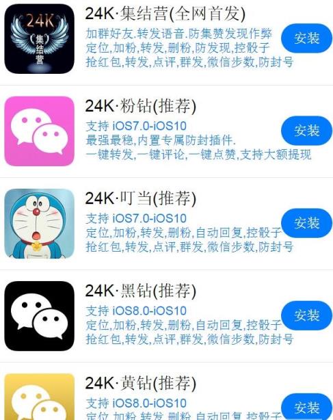 24K叮当微信最新手机