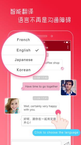 全球交友中心app