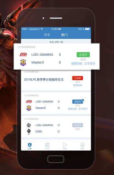 LOL手游多玩盒子助手