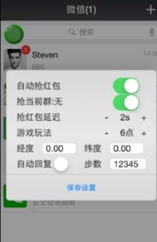 HZ微商助理一键转发软件