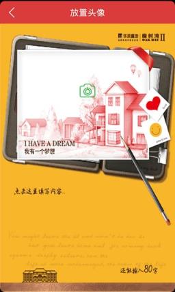 微贺卡制作软件手机版(中秋节贺卡祝福语制作)