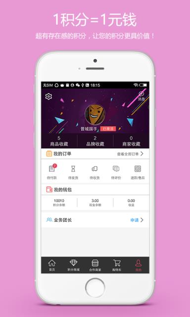 一按一惠APP官方