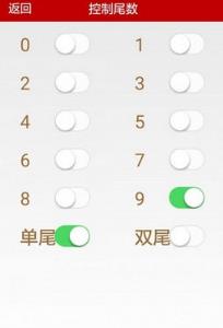 微信抢红包埋雷扫雷尾数控制助手