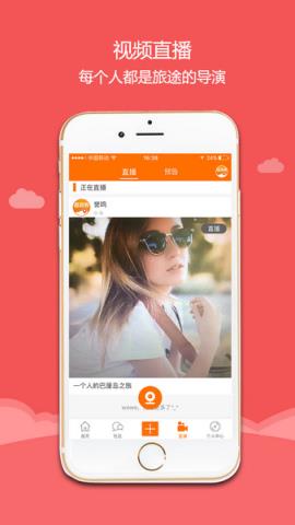 遨游客下载手机版