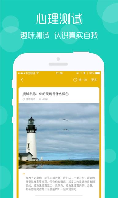 我心APP官方手机