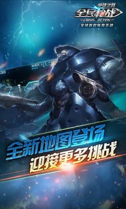 全民枪战刷12000钻石软件