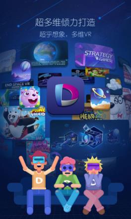 超多VR APP官方