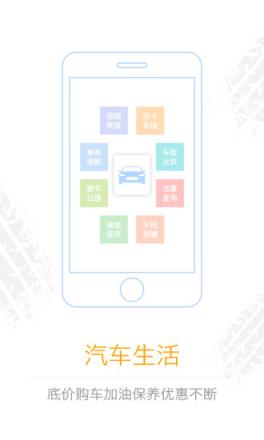 乐途会APP安卓手机