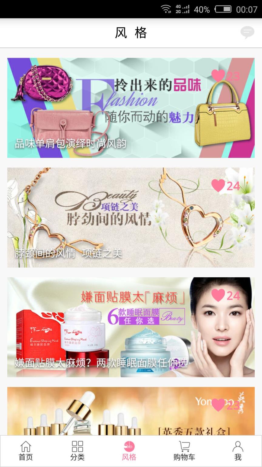 小万商城APP手机