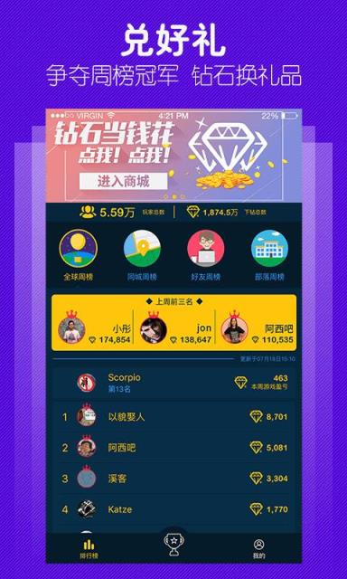 易点投官方手机版