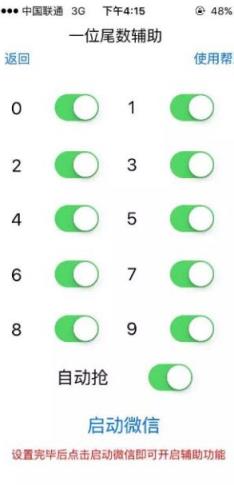 微信牛牛超级闲家推算免授权版