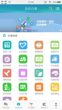 秦皇岛市民网App