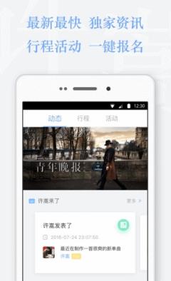 vae+官方最新版(许嵩粉丝交流平台)