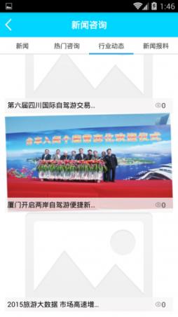 掌上自驾游网手机版(国庆自驾游推荐路线软件)