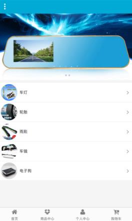 北海二手车app