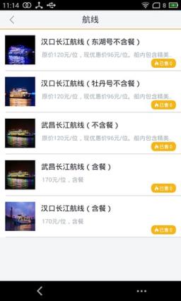 东台智能公交app官方