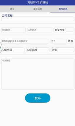 达人试玩即时提现版