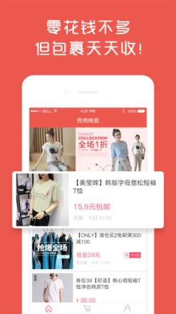 兜兜特卖app免费下载