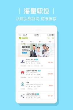 青聘果求职版(青聘果学生版)