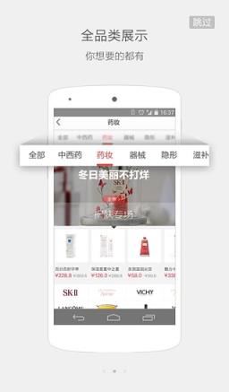 1药网是正规官方吗APP最新