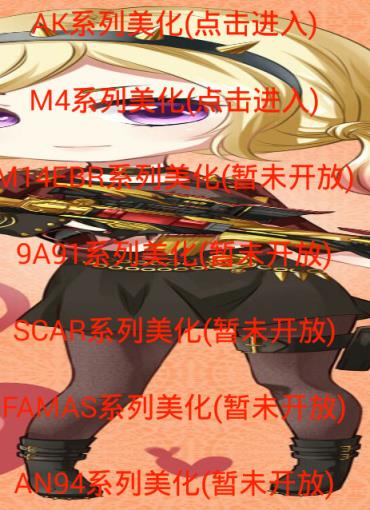 cf手游刷永久枪作弊器