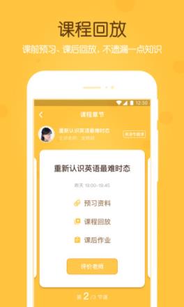 不二课堂app