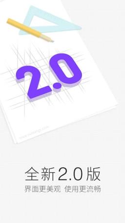 学堂在线客户端