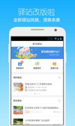 裹裹快递查询app下载