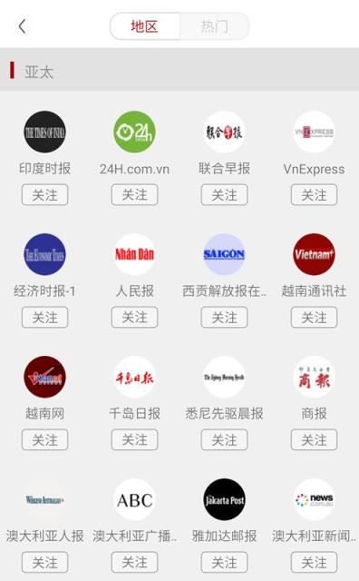 环球TIME客户端下载