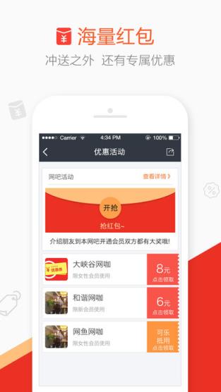 0013网咖破解版下载